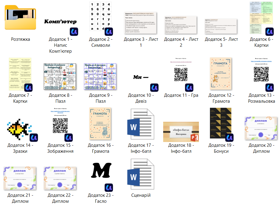 Знімок екрана 2025-11-26 211220