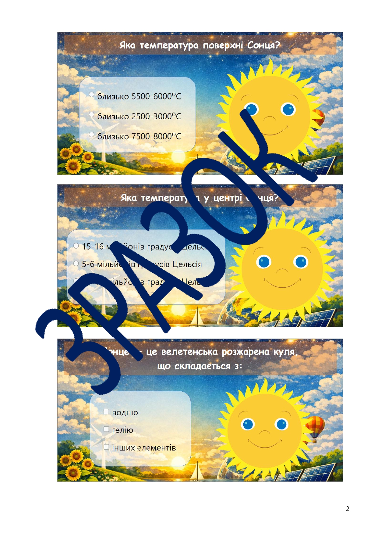 Міжнародний день Сонця_page-0002