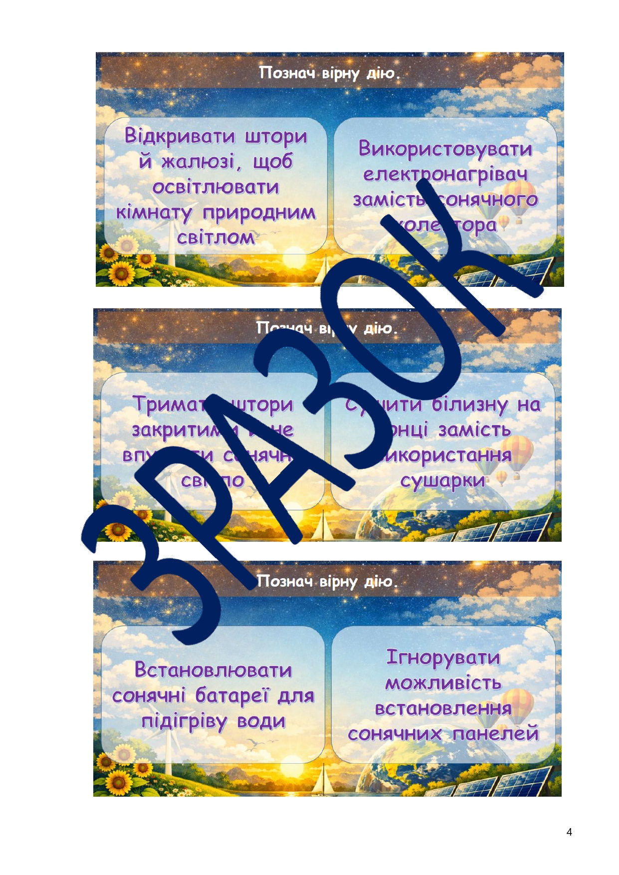 Міжнародний день Сонця_page-0004